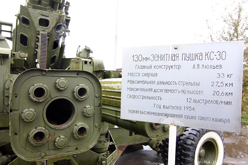 File:130-mm air defense gun KS-30 desc table in Perm.jpg