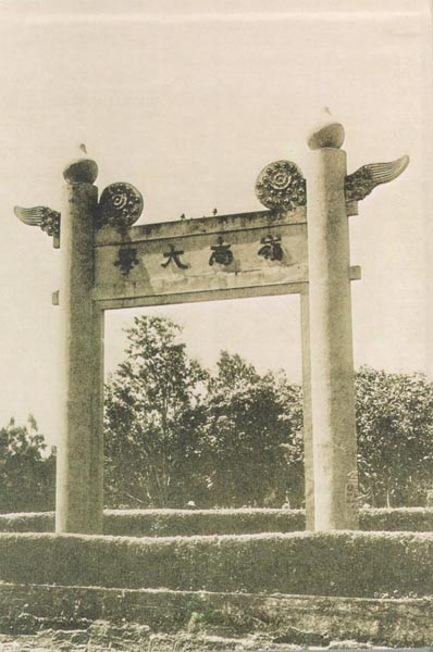 File:Guangzhou LingnanUniversity Stone Archway 1927.jpg