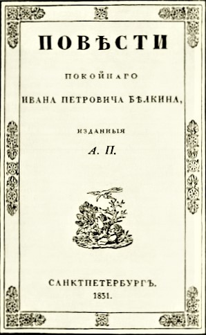 Сочинение по теме Пушкин: Гробовщик