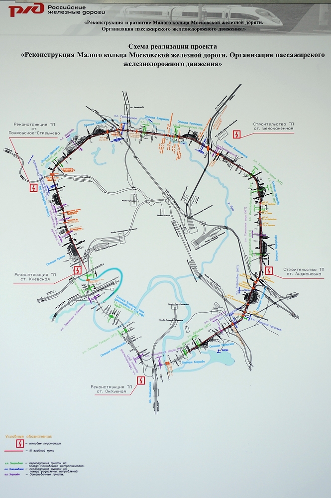 Московская железная дорога схема. Московская Кольцевая железная железная дорога схема со станциями. Схема Московской кольцевой железной дороги. Схема малого кольца Московской железной дороги. Малое кольцо Московской железной дороги.