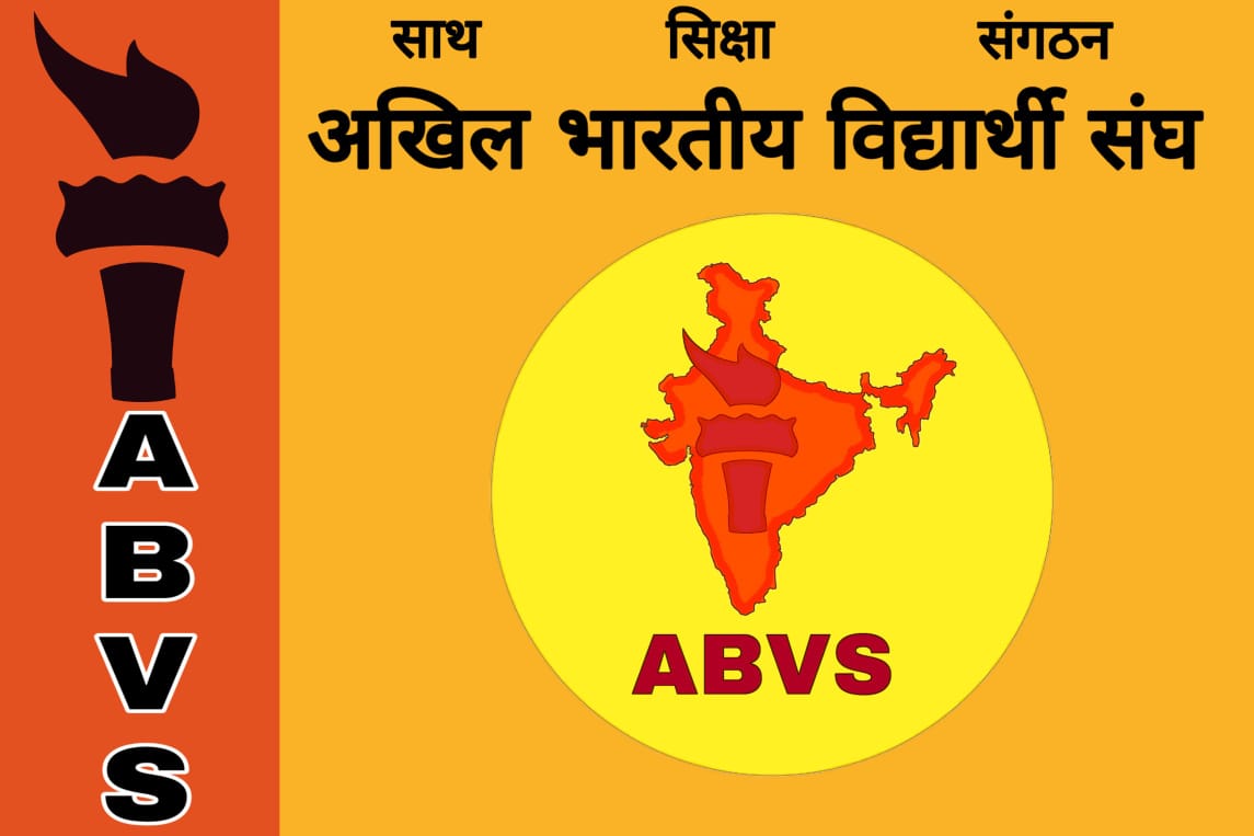 File:LOGO OF ABVS.jpg - Wikipedia