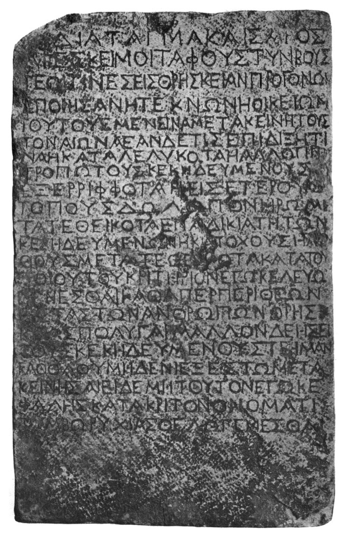 Nazareth Inscription - Wikipedia