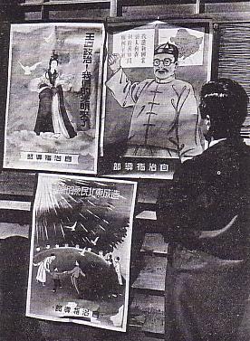 In 1930s and 1940s era ultranationalist Japan, the state routinely distributed political propaganda preaching the virtues of militant domination and expansion.