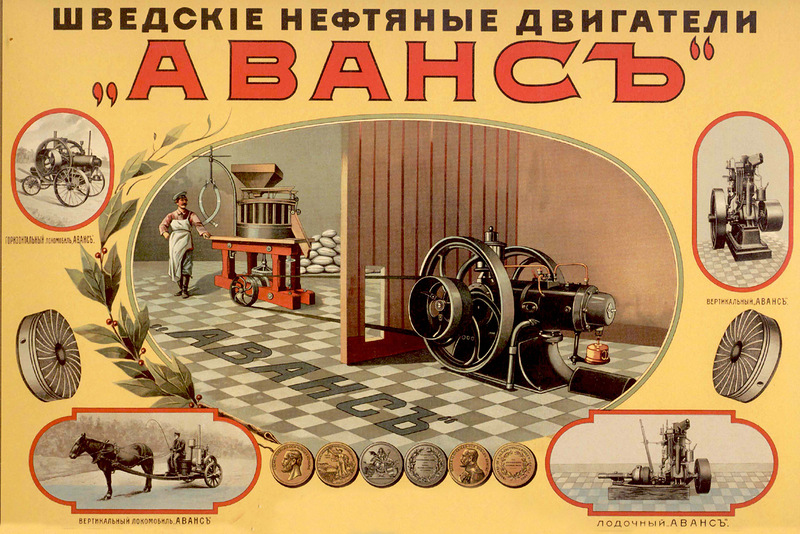 File:Шведский аванс.jpg