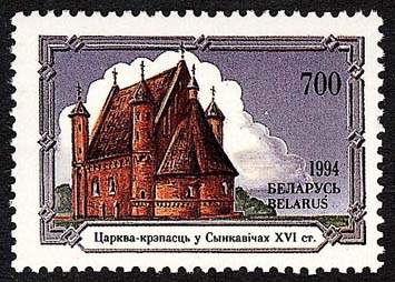 File:1994. Stamp of Belarus 0080.jpg