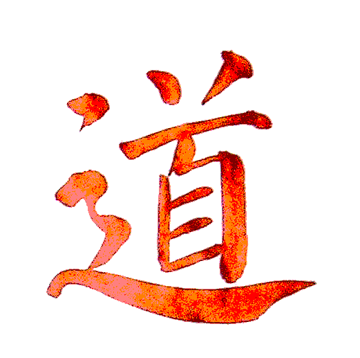 File:Calligraphic Dao..png