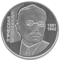 <span class="mw-page-title-main">Viacheslav Prokopovych</span> Ukrainian politician and historian (1881–1942)