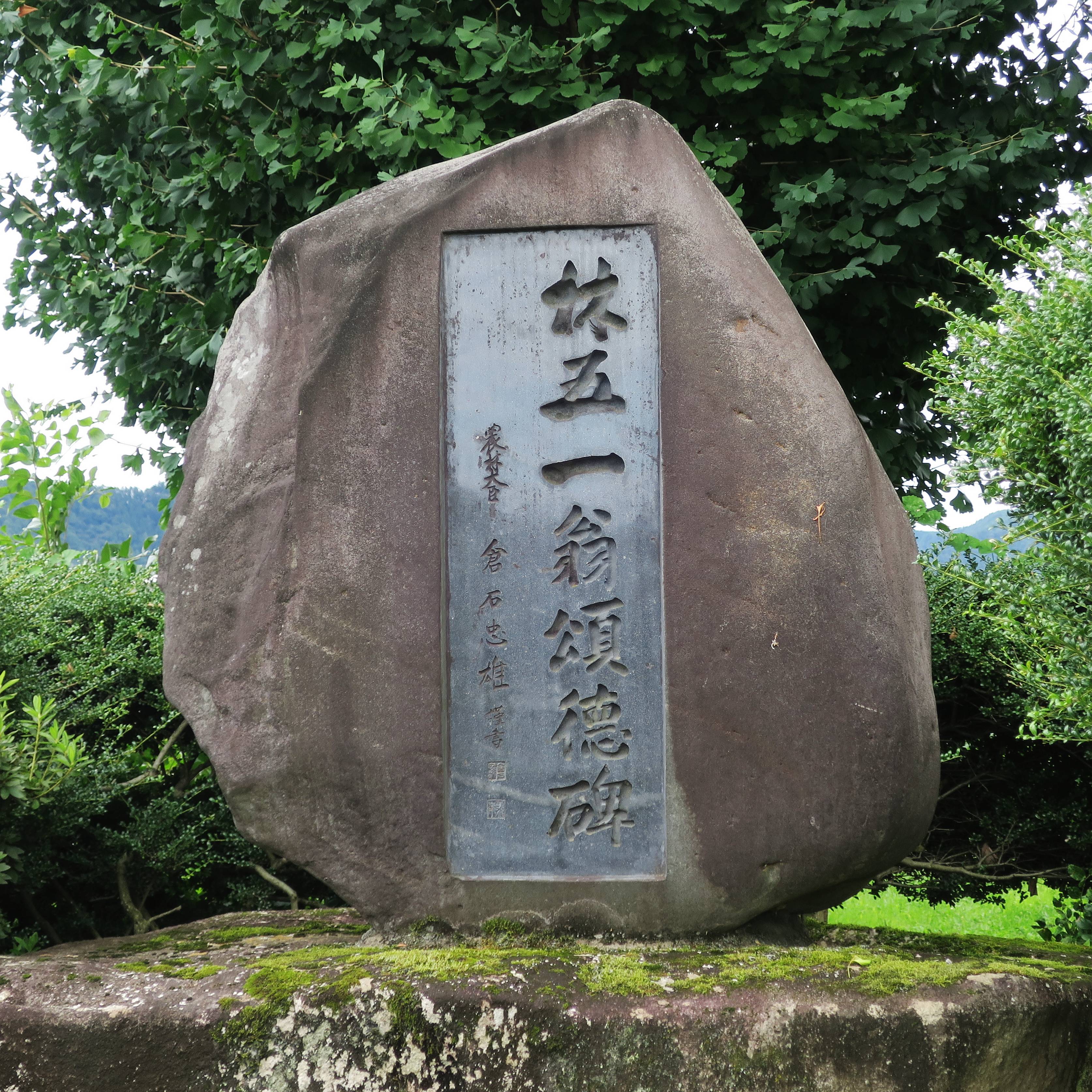 ファイル Hayashi Goichi Monument Jpg Wikipedia