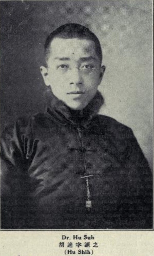 File:Hu Shi2.jpg