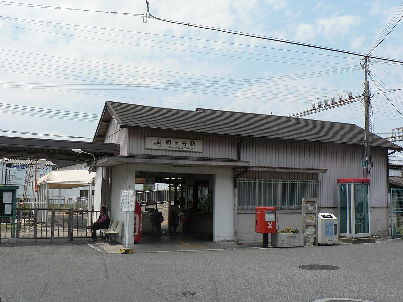 Komagatani Station