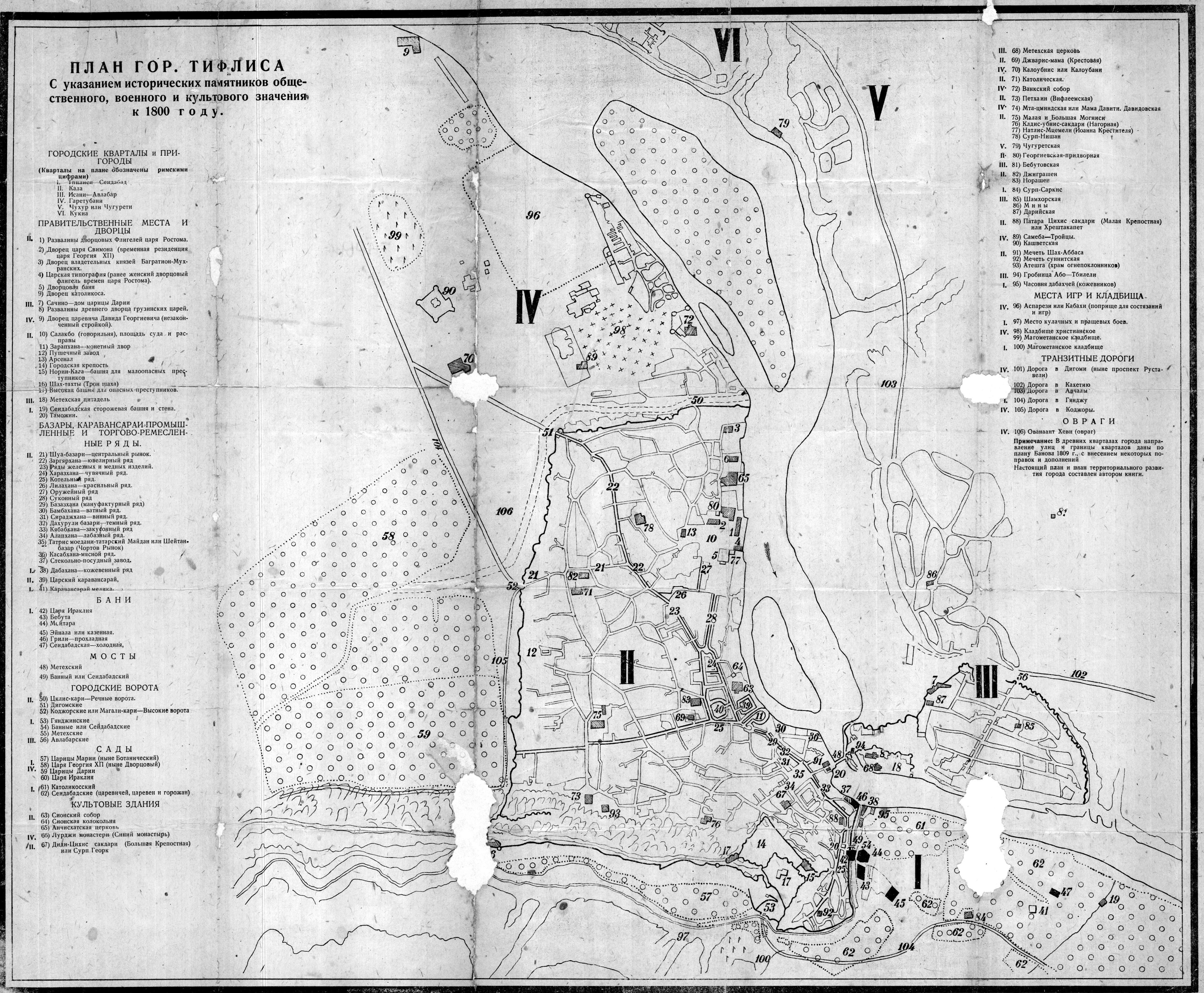 Значение 1800. План города Тифлиса. План города Тбилиси карта. План Тифлиса 1800. План Тифлиса 1913 год.