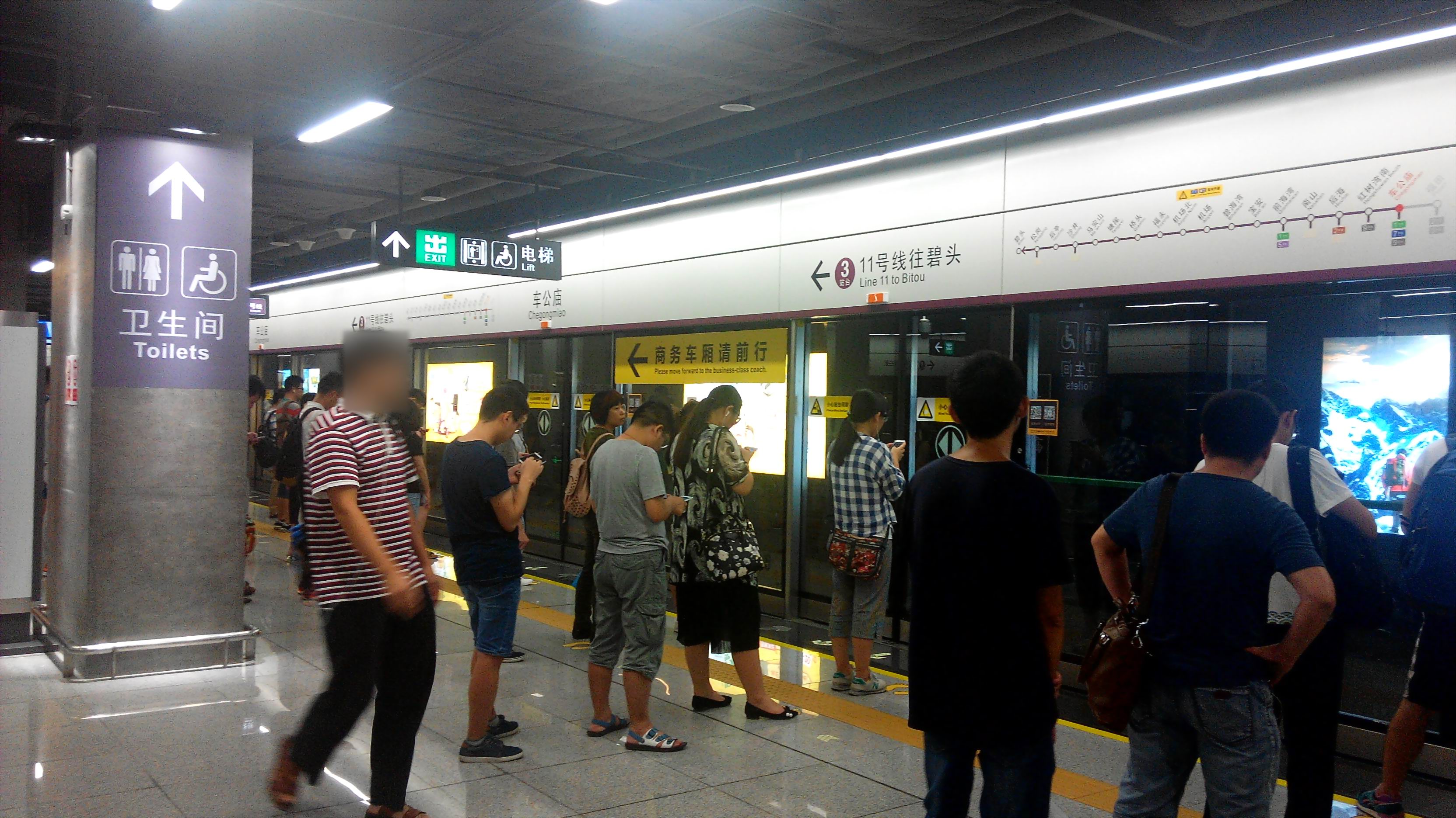 File Shenzhen Metro Line 11 Chegongmiao Sta Platform Jpg 维基百科 自由的百科全书