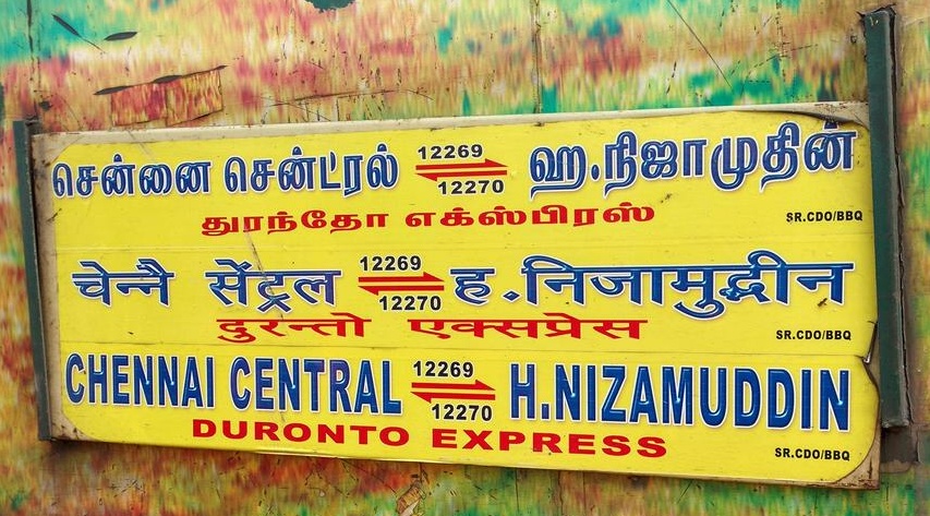 Howrah To Delhi Duronto Express Fare Chart