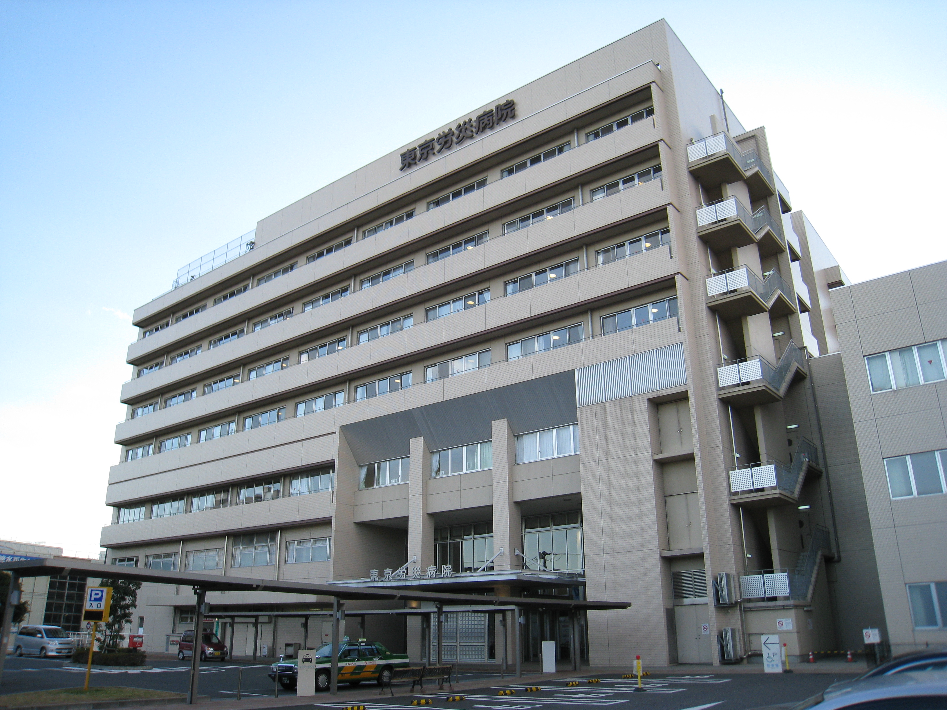 file:tokyo rosai hospitaljpg