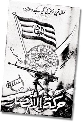 File:Cover of an al Qaeda document.jpg