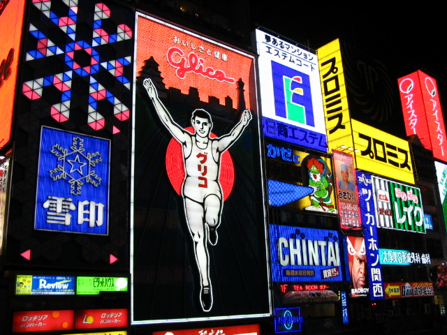 File:Osaka neon.jpg