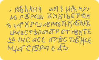 File:The inscription on the tombstone knight Đuraš Ilic.png