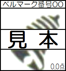 ベルマーク運動 Wikiwand