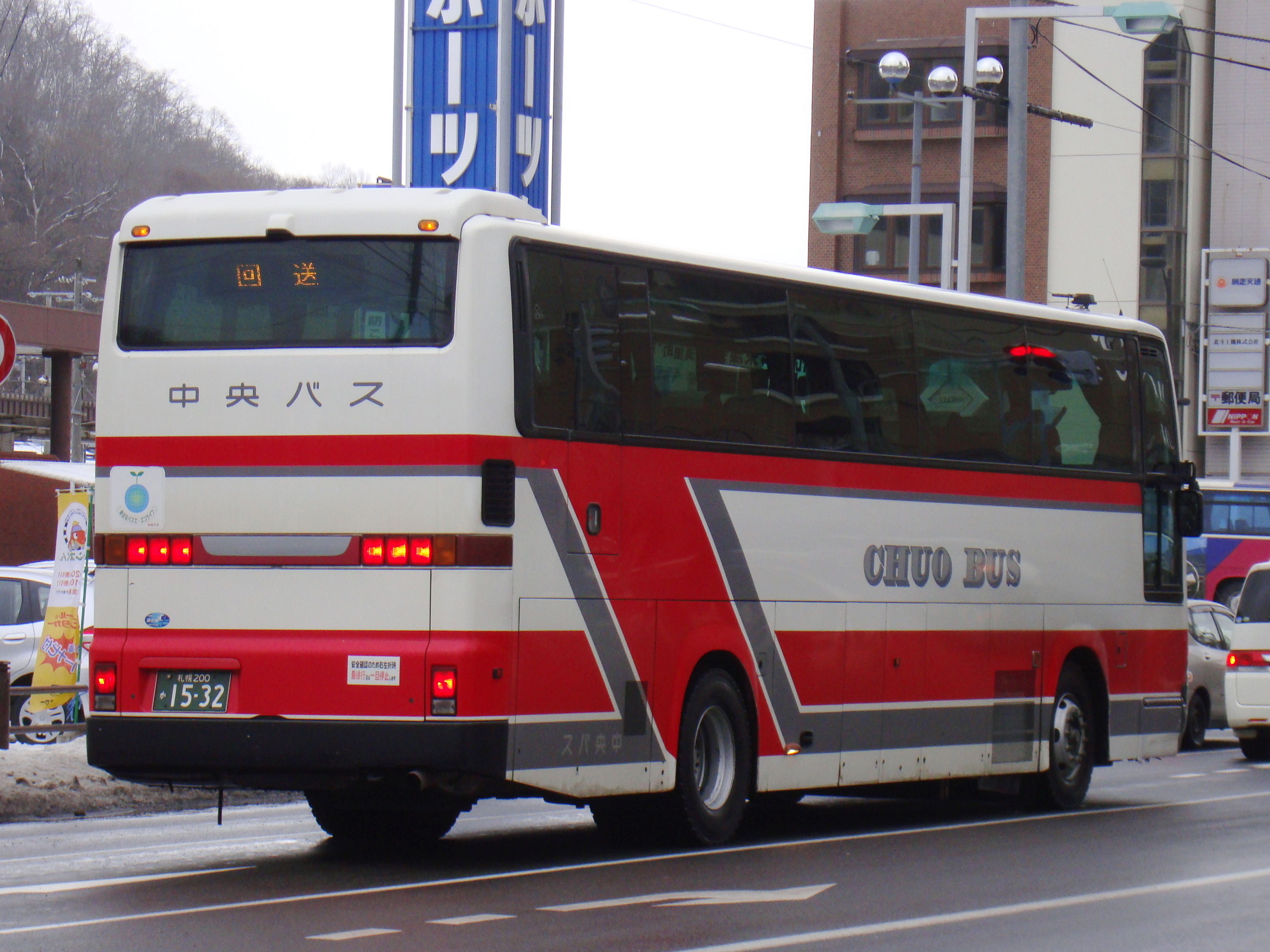 F 200 s. Welcome!! Riko & Rika's Bus Gulde Tour.