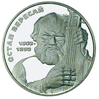 Coin of Ukraine Verecai R.png