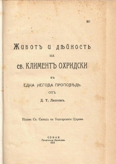 File:Daniil Laskov 1915 Book.jpg