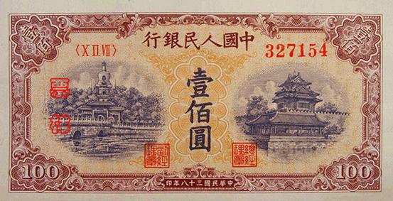 File:RMB1-100-6A.jpg