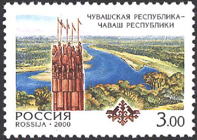 File:Russia stamp 2000 № 591.jpg