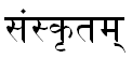 File:Sanskrit.png