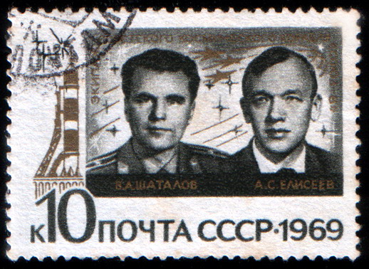 Файл:The Soviet Union 1969 CPA 3811 stamp (Vladimir Shatalov and Aleksei Yeliseyev (Soyuz 8)) cancelled.jpg