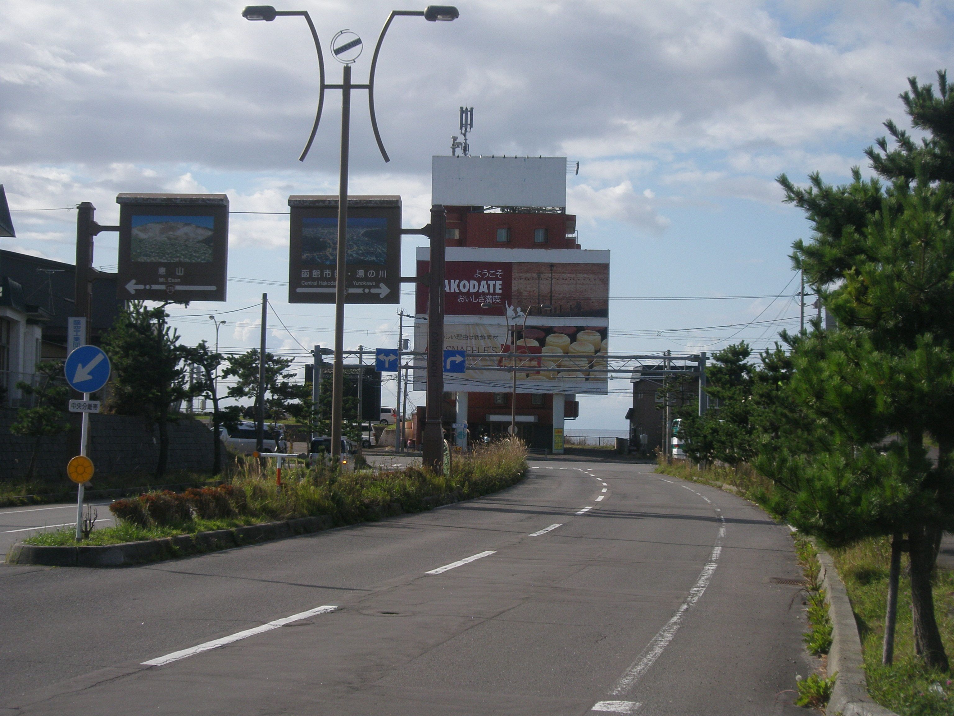 File 北海道道63号函館空港線 終点 1 起点側から Jpg Wikimedia Commons