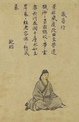 Bao Zhao, painted by [[Kanō Tsunenobu]] in the 18th century.