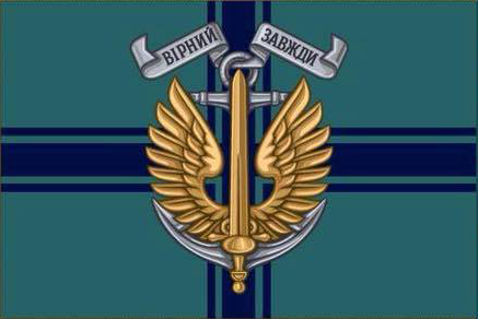 File:Flag of the Ukrainian Naval Infantry.png