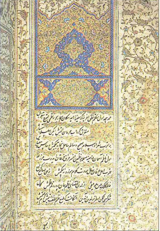 File:Fuzuli diwan2.png