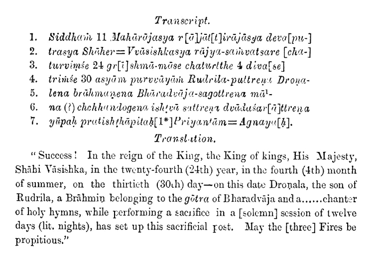 File:Isapur inscription of Vasishka Year 24.jpg