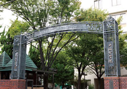 File:Osaka Jogakuin College2.jpg