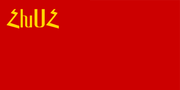 File:Flag of the Armenian Soviet Socialist Republic (1920-1922).png