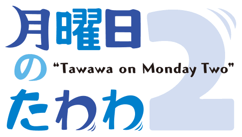 Tawawa on Monday 2