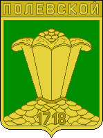 File:Polevskoy coat of arms 1981.gif
