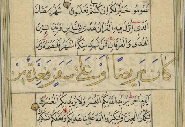 File:Second Sura from the Qur'an.jpg