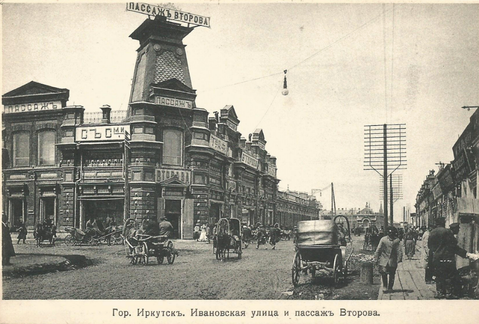 Пассаж Второва Барнаул 19 век