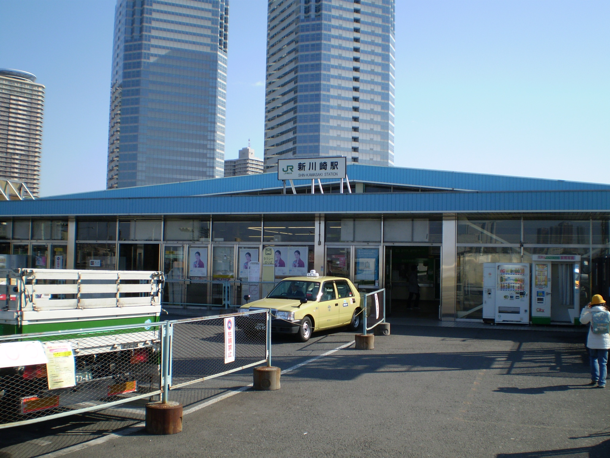 新川崎駅 いつできた？