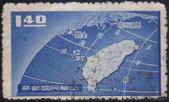File:Defence of kinmen and Matsu 1.40 Stamp.JPG