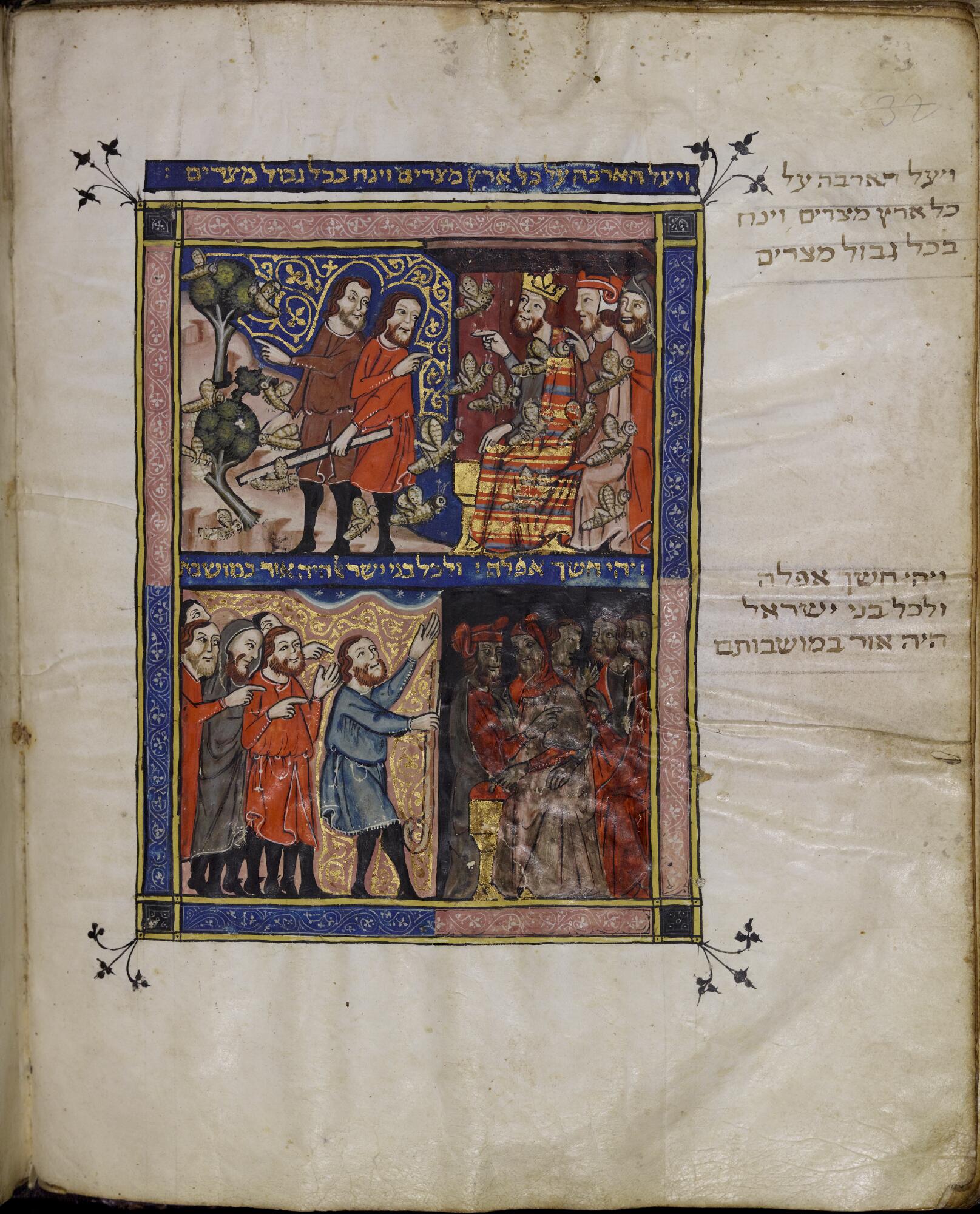 Ryland'sHaggadah40.jpg