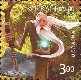 File:Stamp of Ukraine s1561.jpg