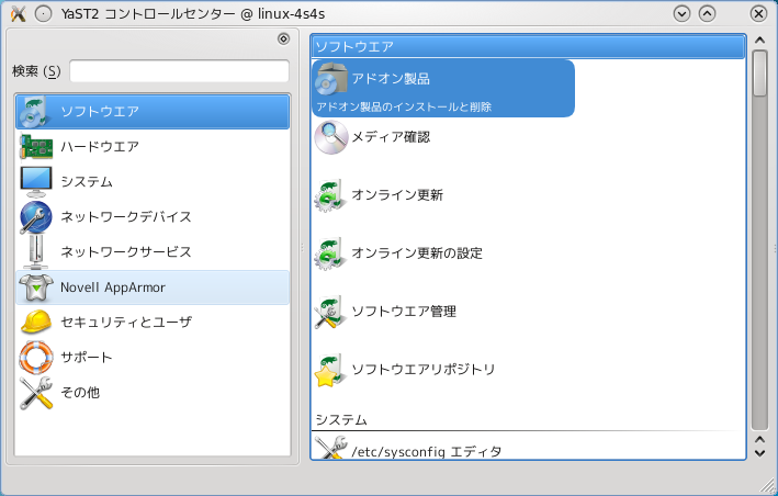 File:Yast2 opensuse112.png