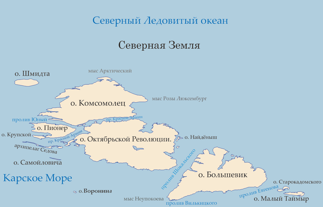 Название российских островов. Архипелаг Северная земля на карте. На карте архипелаги и острова Северная земля. Северная земля архипелаг острова.
