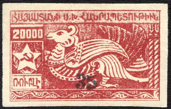 File:Armeniastamp1921-1.jpg