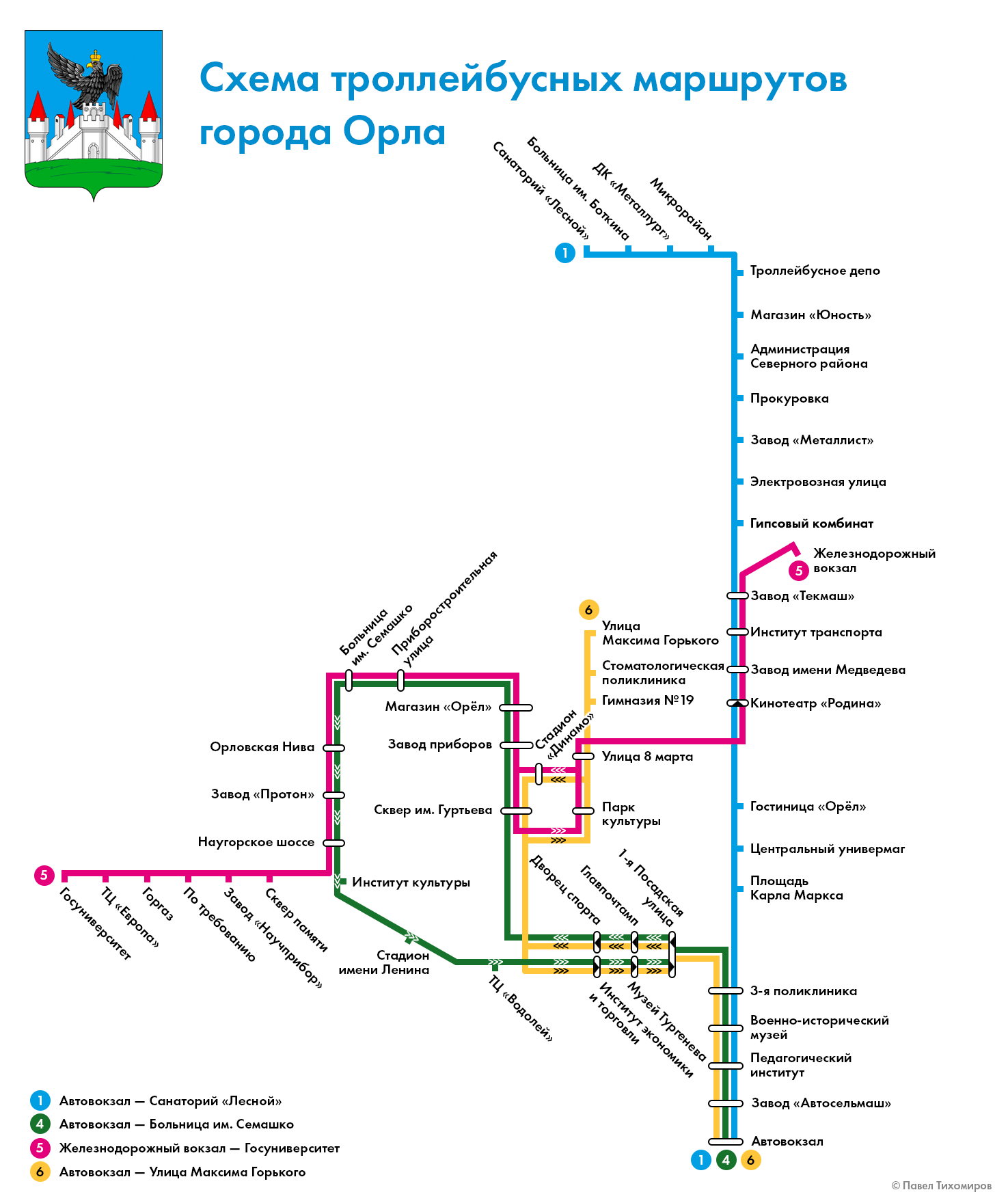 Маршрут троллейбуса. Троллейбус в Орле маршруты. Троллейбус Орел схема маршрута. Троллейбус 5 Орел маршрут. Г.Орел,маршруты троллейбусов..