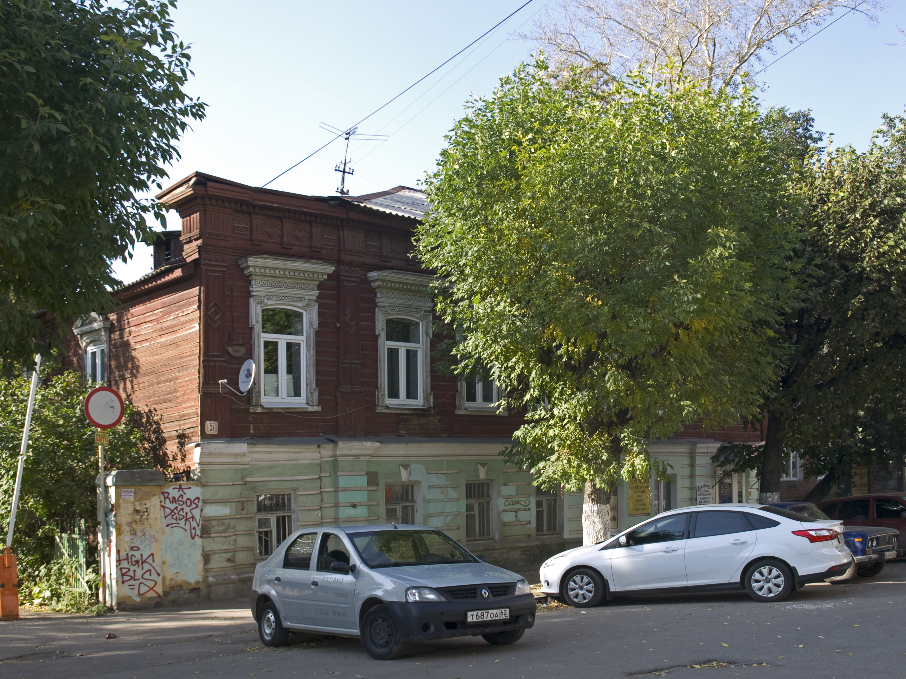 Файл:Pavlova Street 31 Ryazan.jpg — Путеводитель Викигид Wikivoyage