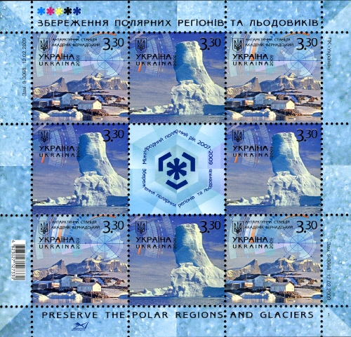 File:Stamp of Ukraine ua1027-8sh.jpg